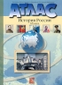 Атлас История России XX века Издательство: АСТ-Пресс Школа, 2006 г Мягкая обложка, 32 стр ISBN 5-94776-455-5 Тираж: 7000 экз Формат: 60x90/8 (~220х290 мм) инфо 12985k.