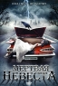 Мертвая невеста Формат: DVD (PAL) (Упрощенное издание) (Keep case) Дистрибьютор: Сигма Фильм Региональный код: 5 Количество слоев: DVD-5 (1 слой) Субтитры: Русский Звуковые дорожки: Русский Закадровый перевод инфо 13479k.