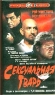 Сексуальная тварь Серия: Престижное Кино инфо 13533k.