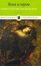 Боги и герои Мифы и легенды народов мира (в комплекте из 15 книг) Серия: Школьная библиотека Старшие классы Комплект инфо 2575b.