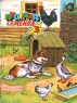 Веселая семейка-3 Серия: Веселая семейка инфо 2647b.