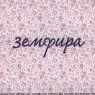 Земфира Земфира Формат: Audio CD Лицензионные товары Характеристики аудионосителей 1999 г Альбом инфо 2746b.