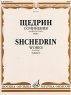 Р Щедрин Сочинения для фортепиано В 2 томах Том 1 24 прелюдии и фуги / R Shchedrin Works for Piano Volume 1 Издательство: Музыка, 2007 г Мягкая обложка, 144 стр ISBN 5-7140-0843-6 Тираж: 500 экз Формат: инфо 12589m.