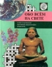 Обо всем на свете Иллюстрированная кроссворд - энциклопедия школьника Книга 1 Издательство: Современник Твердый переплет, 400 стр ISBN 5-270-01643-5 Тираж: 15000 экз Формат: 84x104/32 (~220x240 мм) инфо 12727m.