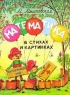 Азбука животного мира Серия: Читаем детям инфо 12832m.