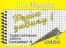 Реши задачу! Самостоятельные работы (программа 1-4) 2 класс Серия: Пособие для начальных классов инфо 13013m.
