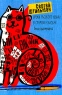 Уроки русского языка в старших классах: Тема: Орфография: Книга для учителей и учеников 2004 г Мягкая обложка, 224 стр ISBN 5-98527-010-6 Тираж: 5000 экз Формат: 60x90/16 (~145х217 мм) инфо 13075m.