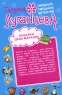 Подарки Деда Маразма Женщина-цунами Серия: Двойной смешной детектив инфо 13227m.