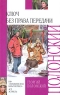 Ключ без права передачи Формат: DVD (PAL) (Упрощенное издание) (Keep case) Дистрибьютор: Крупный План Региональный код: 0 (All) Количество слоев: DVD-5 (1 слой) Звуковые дорожки: Русский Dolby Digital инфо 13315m.