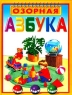 Озорная азбука (буквы, слоги, слова) Издательства: АСТ, Сталкер Твердый переплет, 272 стр ISBN 5-17-009236-9, 966-596-386-4 Тираж: 15000 экз Формат: 84x108/16 (~205х290 мм) инфо 13462m.