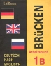 Brucken: Deutsch nach English Arbeitsbuch 1B Издательство: МарТ, 2001 г Мягкая обложка, 64 стр ISBN 5-94763-008-7 Тираж: 10000 экз Формат: 84x108/16 (~205х290 мм) инфо 13707m.