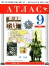 Атлас История России ХХ - начало ХХI века 9 класс Издательства: Дрофа, ДИК, 2006 г Мягкая обложка, 32 стр ISBN 5-8213-0295-1, 978-5-8213-0340-0 Тираж: 20000 экз Формат: 60x90/8 (~220х290 мм) Мелованная инфо 13874m.