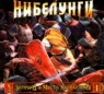 Нибелунги (2 CD) Формат: 2 MPEG4 Дистрибьютор: Top Industry Лицензионные товары Характеристики видеоносителей 1966 г , 171 мин , ФРГ - Югославия Avala Film, CCC Filmkunst GmbH Художественный кинофильм инфо 13937m.