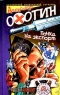 Почка на экспорт Издательство: Нева, 2004 г Мягкая обложка, 320 стр ISBN 5-7654-3578-5 Тираж: 7000 экз Формат: 70x90/32 (~113х165 мм) инфо 13981m.