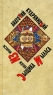 Истории из жизни сыщика Мыллса Издательство: Захаров, 2008 г Твердый переплет, 240 стр ISBN 978-5-8159-0875-8 Тираж: 1000 экз Формат: 84x90/32 (~120x205 мм) инфо 107n.