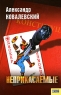 Неприкасаемые Формат: DVD (PAL) (Коллекционное издание) (Keep case) Дистрибьютор: Universal Pictures Rus Региональный код: 5 Количество слоев: DVD-9 (2 слоя) Звуковые дорожки: Русский Закадровый перевод Dolby инфо 131n.