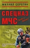 Спасительный удар Издательство: Эксмо, 2008 г Мягкая обложка, 384 стр ISBN 978-5-699-27252-5 Тираж: 6000 экз Формат: 70x100/32 (~120х165 мм) инфо 144n.