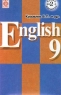 English 9 Class (на 2-х аудиокассетах) Издательство: ТВИК-ЛИРЕК Коробка, 4 стр Формат: 84x104/32 (~220x240 мм) инфо 218n.