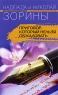 Приговор, который нельзя обжаловать Серия: Криминальный талант инфо 313n.