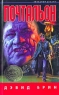Почтальон Серия: Красная серия инфо 423n.