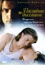 Последнее дыхание Формат: DVD (PAL) (Упрощенное издание) (Keep case) Дистрибьютор: АМ Групп Региональный код: 0 (All) Количество слоев: DVD-5 (1 слой) Звуковые дорожки: Русский Закадровый перевод Dolby Digital инфо 559n.