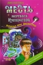 Месть мертвого Императора Серия: Любимые книги Тани Гроттер инфо 761n.