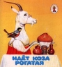 Котик в лукошке Серия: Карамелька инфо 815n.