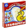 Трафареты Любимые игрушки Серия: Трафареты инфо 821n.