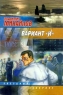 Вариант `И` Серия: Звездный лабиринт инфо 850n.
