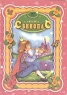 Свинопас Серия: Любимая сказка инфо 944n.