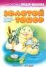 Золотой топор 2004 г Мягкая обложка, 16 стр ISBN 985-489-049-X Тираж: 15050 экз Формат: 60x84/16 (~143х205 мм) инфо 987n.