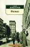 Филиал Серия: Азбука-классика (pocket-book) инфо 1086n.